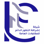 اشراقة التطور الدائم للمقاولات العامة